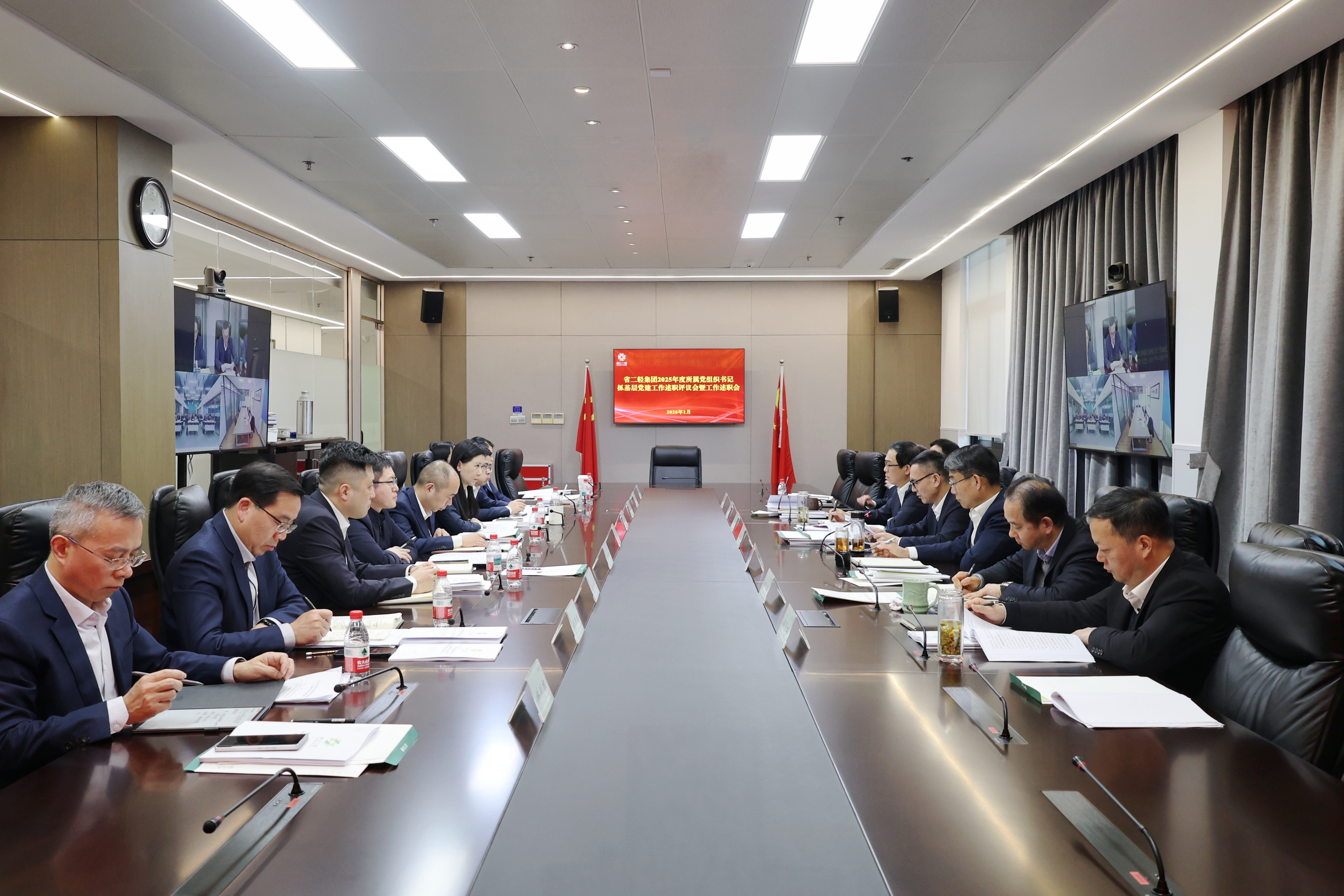 省二輕集團(tuán)召開2025年度所屬黨組織書記抓基層黨建工作述職評(píng)議會(huì)