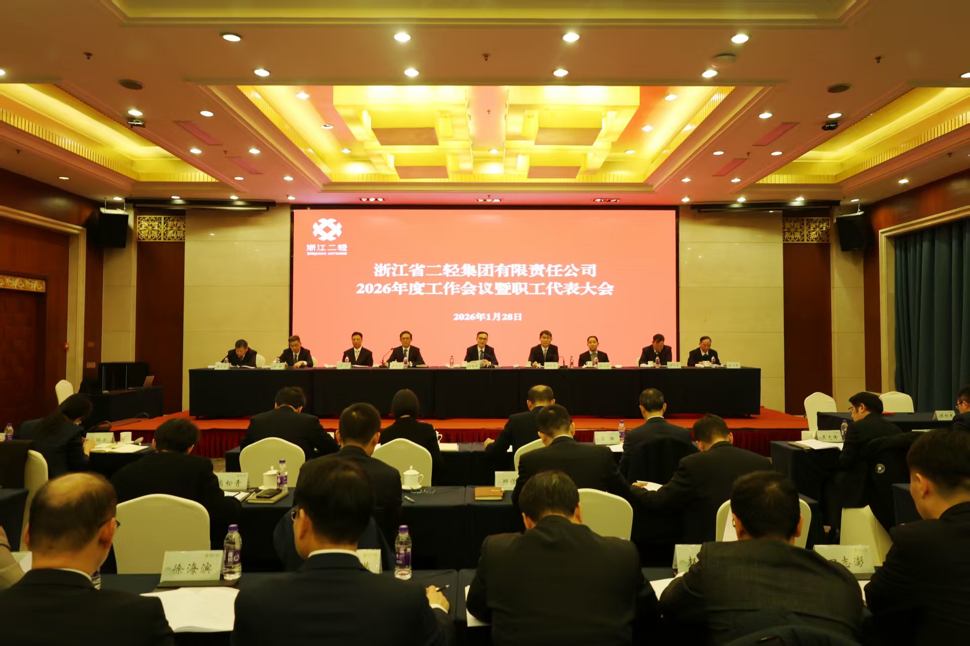 省二輕集團(tuán)召開2026年度工作會(huì)議暨職工代表大會(huì)