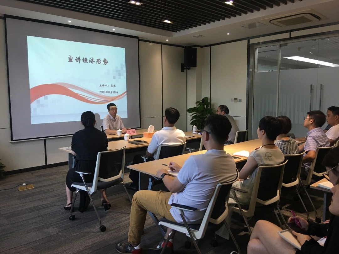 集團公司副總經(jīng)理吳敏赴藝創(chuàng)公司宣講經(jīng)濟形勢