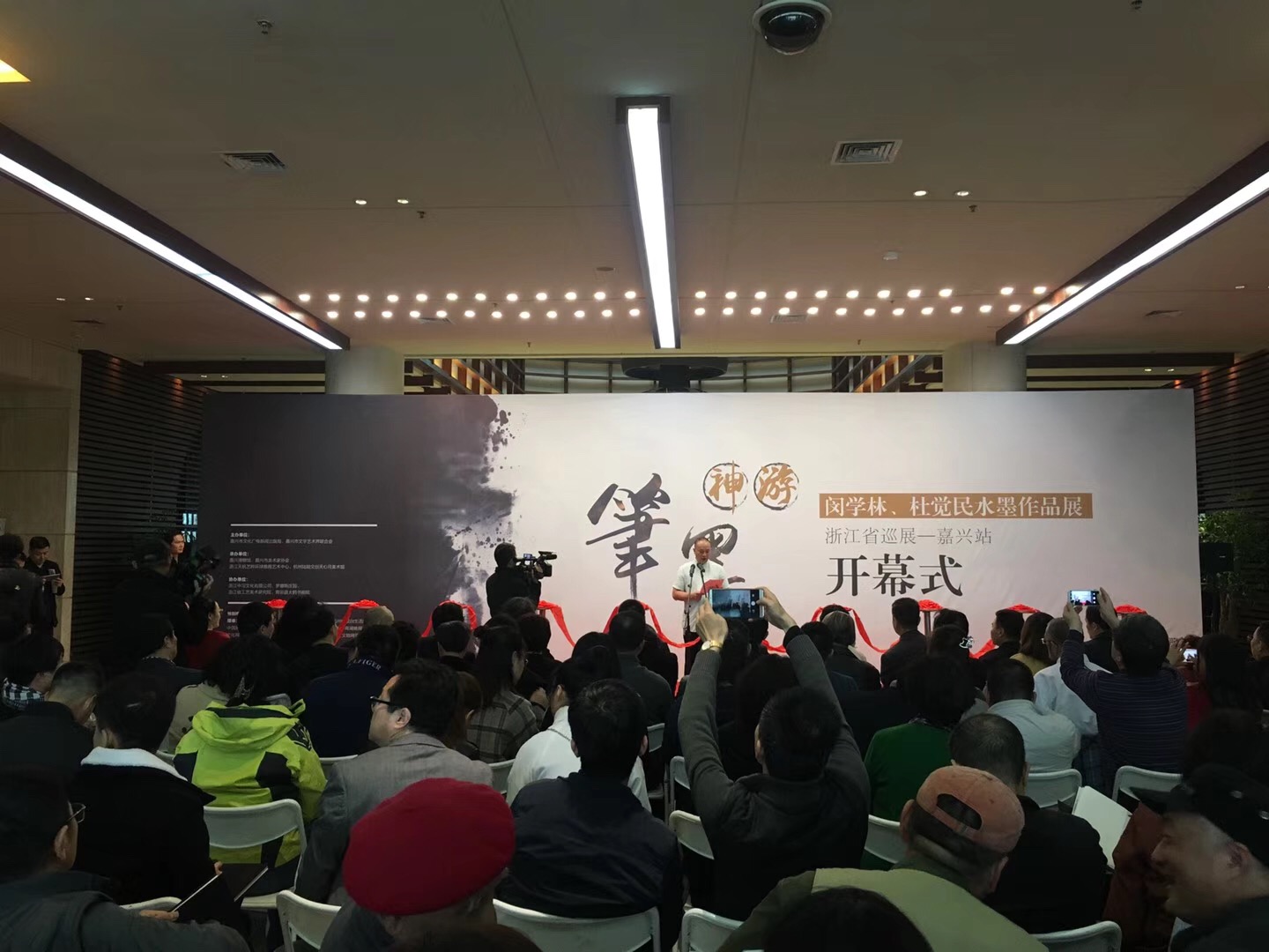 筆墨神游——閔學(xué)林、杜覺民水墨作品展開幕