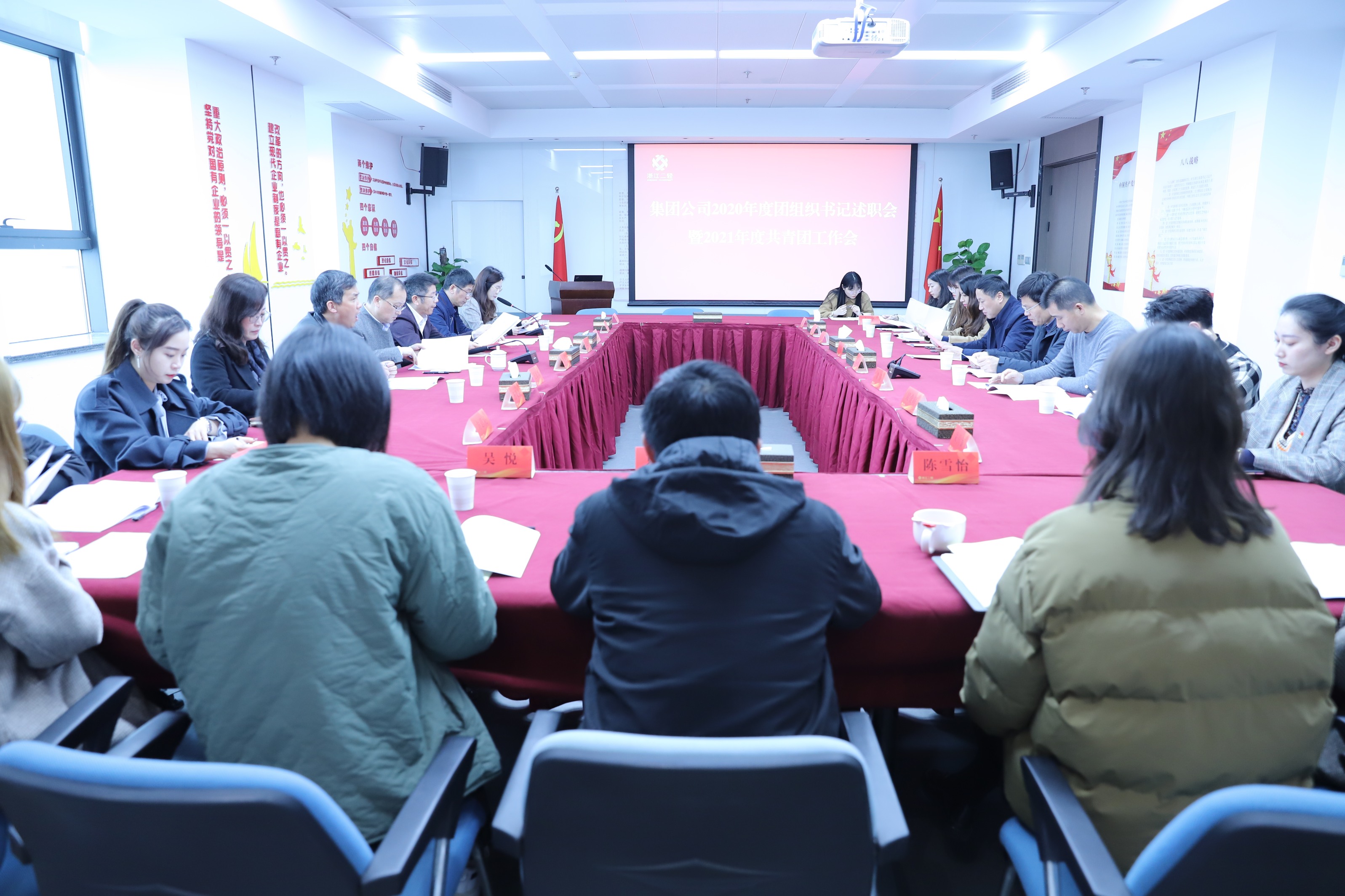 省二輕集團(tuán)召開(kāi)2020年度團(tuán)組織書記集中述職評(píng)議會(huì)暨集團(tuán)公司團(tuán)委2021年度工作會(huì)