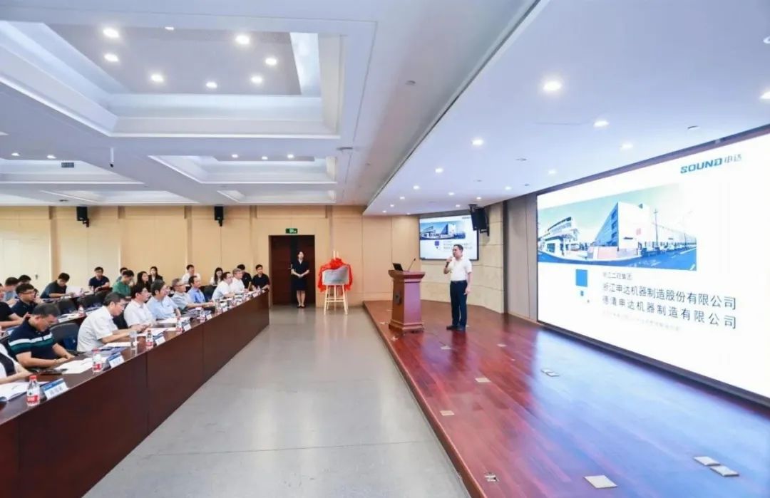 省二輕集團(tuán)申達(dá)機(jī)器公司材料成型集成技術(shù)與智造裝備浙江省工程研究中心舉辦第一屆學(xué)術(shù)委員會會議